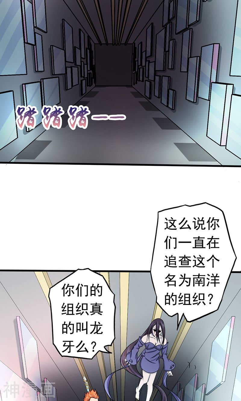 地府我开的第85话 暂时的平静47P