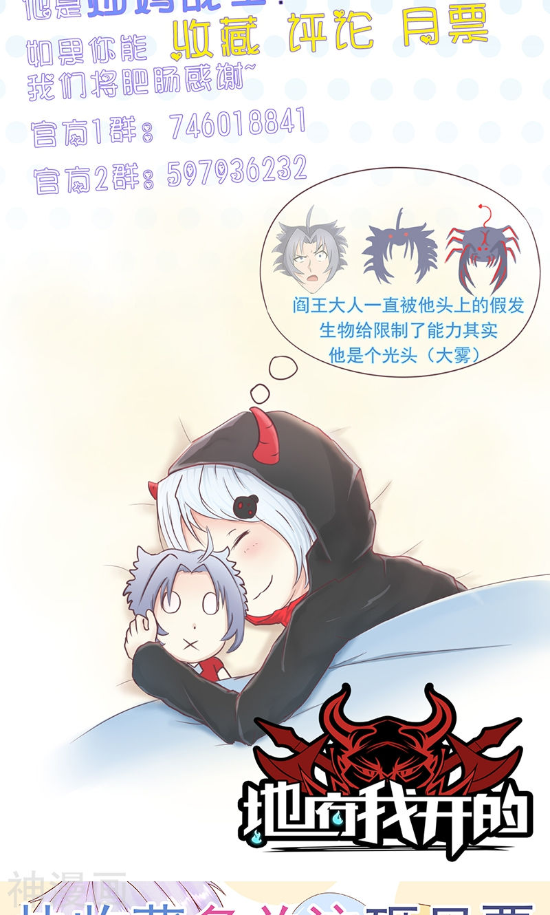 地府我开的第85话 暂时的平静47P