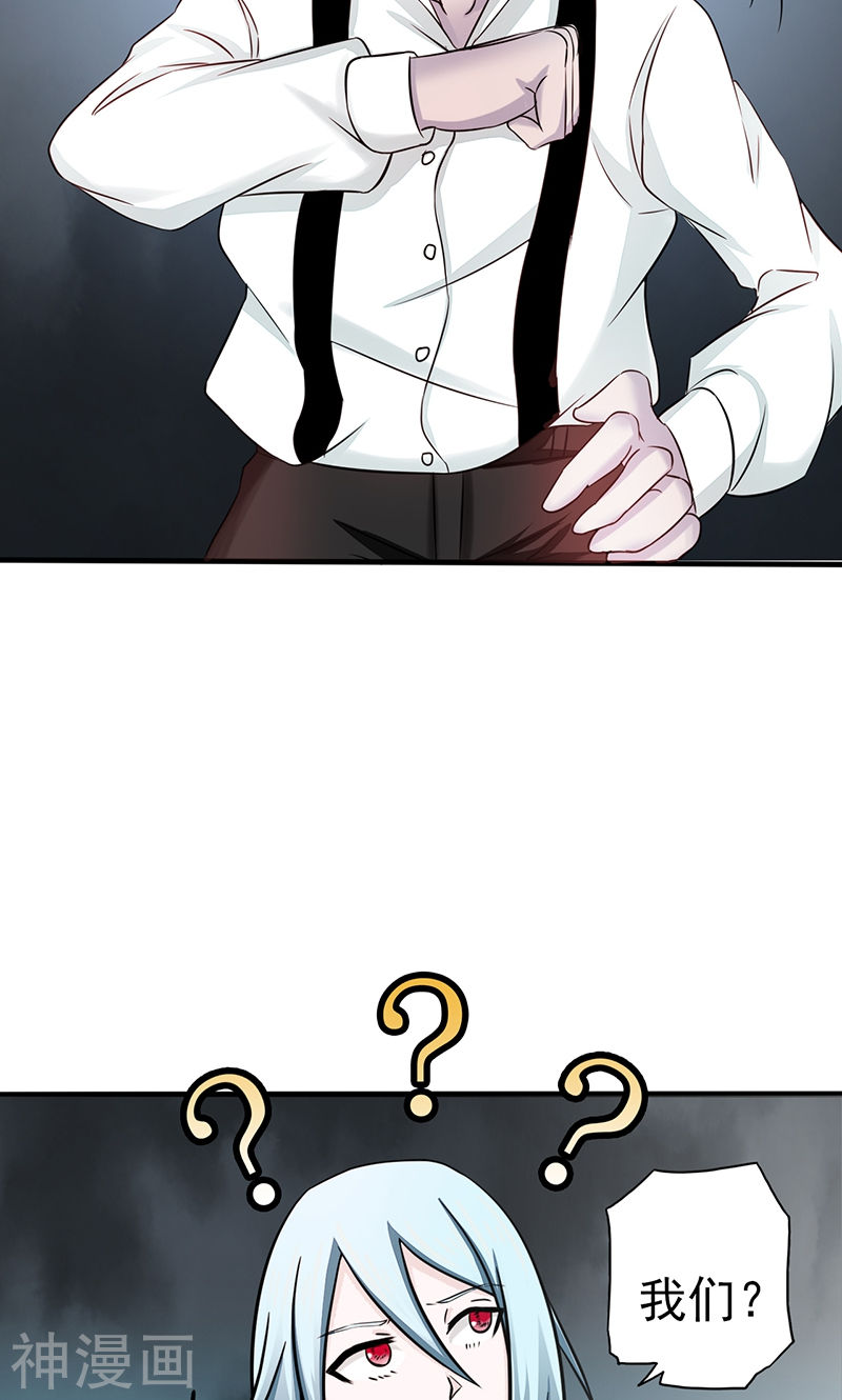 地府我开的第85话 暂时的平静47P