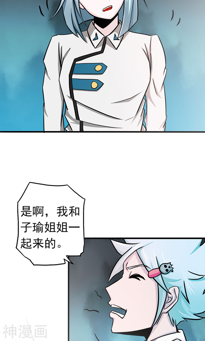 地府我开的第85话 暂时的平静47P