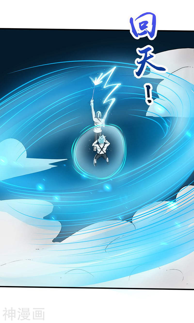 地府我开的第86话 惊变52P