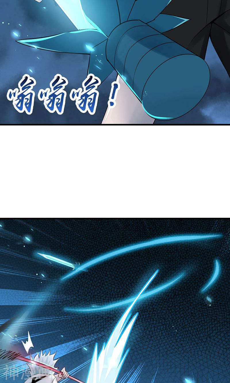 地府我开的第87话 危局46P