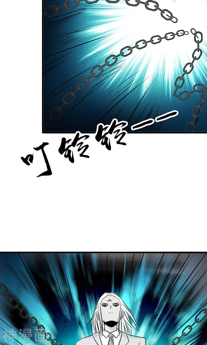 地府我开的第87话 危局46P