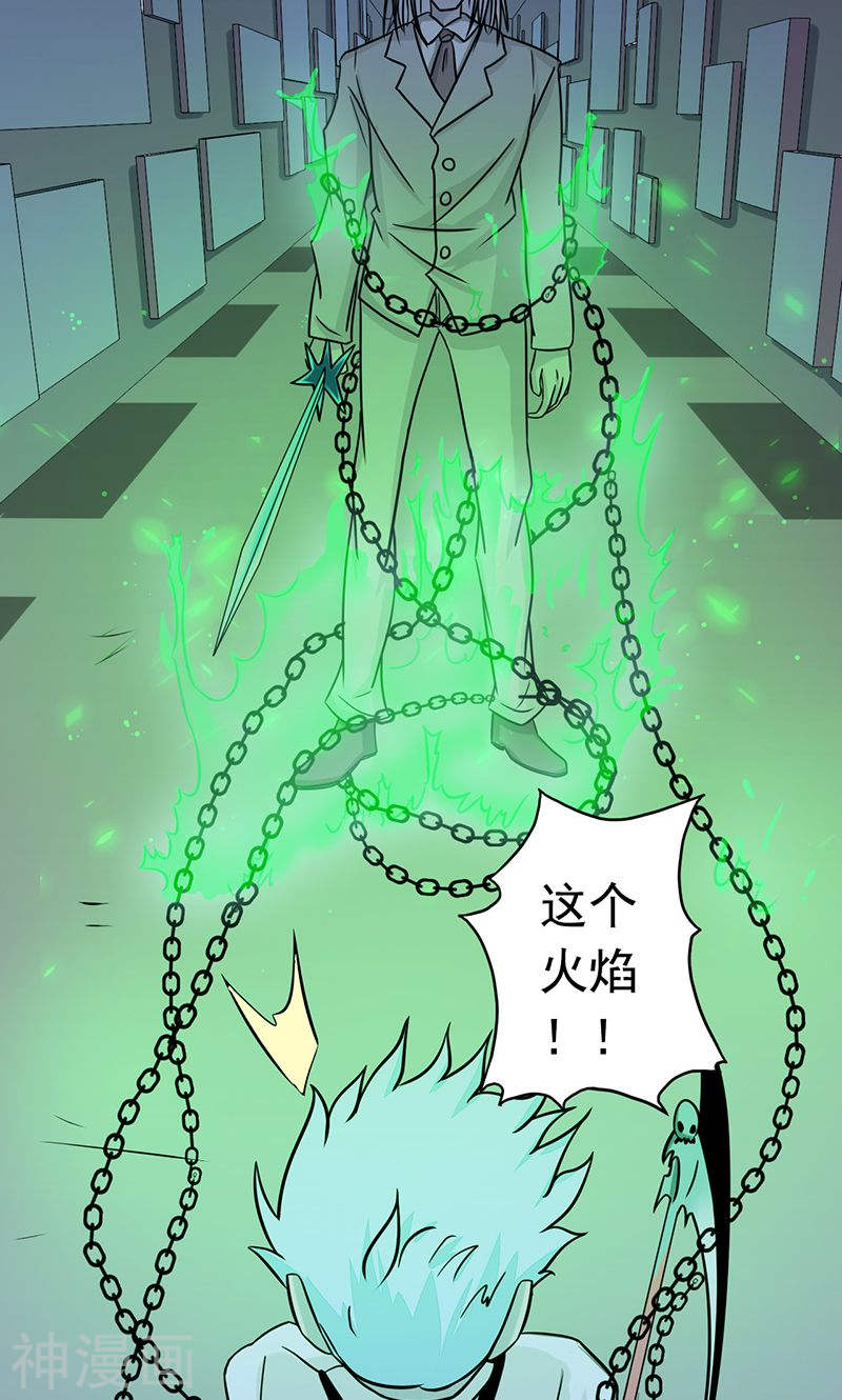 地府我开的第87话 危局46P