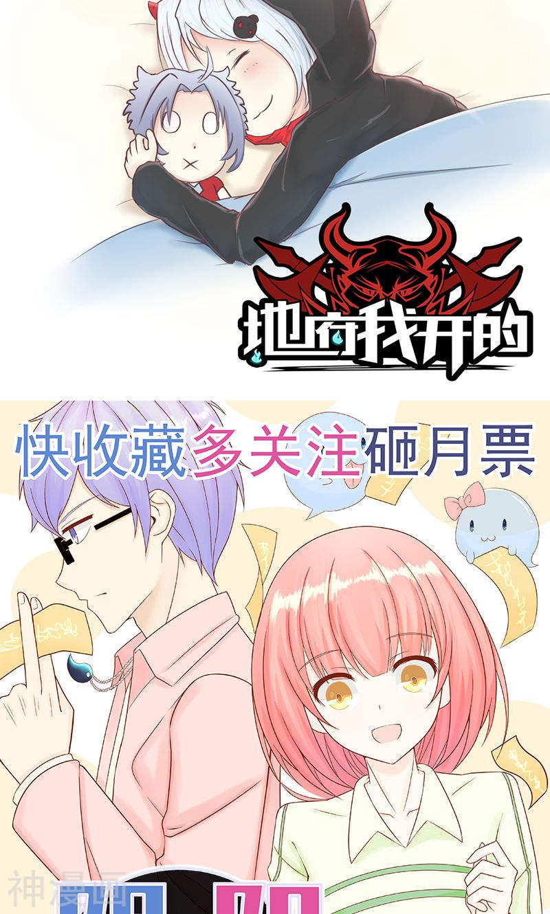 地府我开的第87话 危局46P