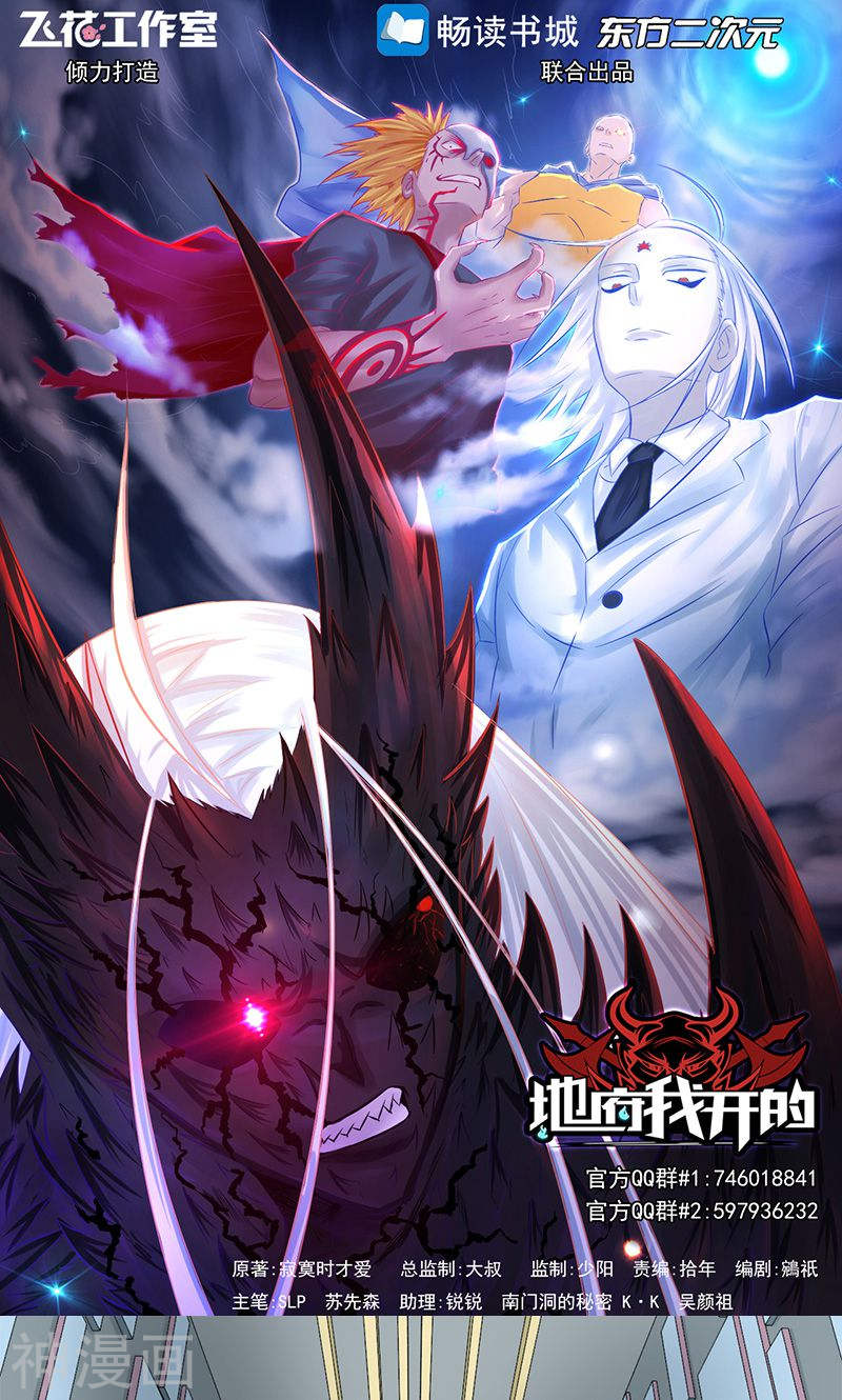 地府我开的第88话 绝境39P