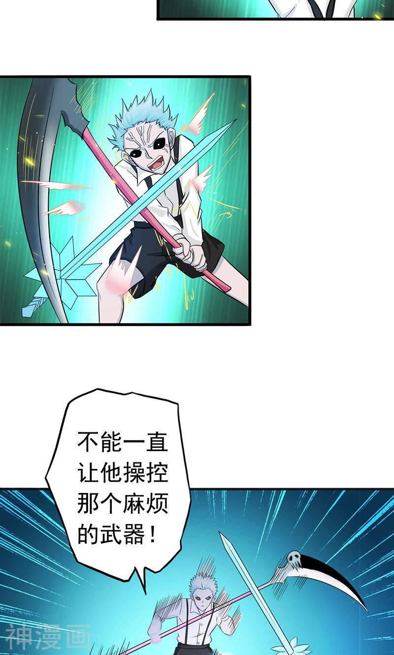 地府我开的第88话 绝境39P