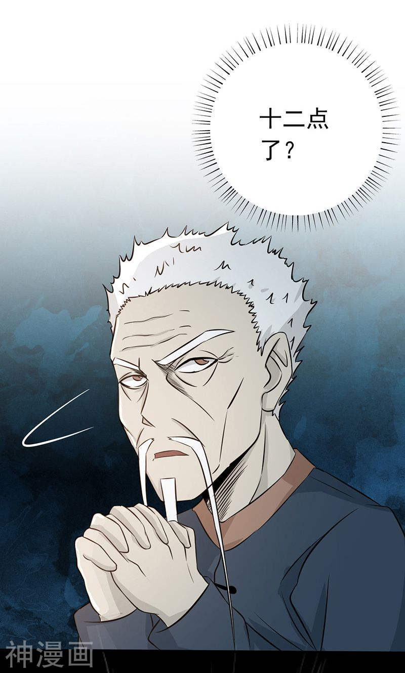 地府我开的第88话 绝境39P