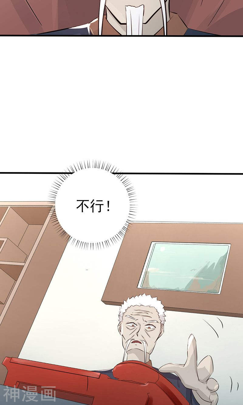 地府我开的第88话 绝境39P