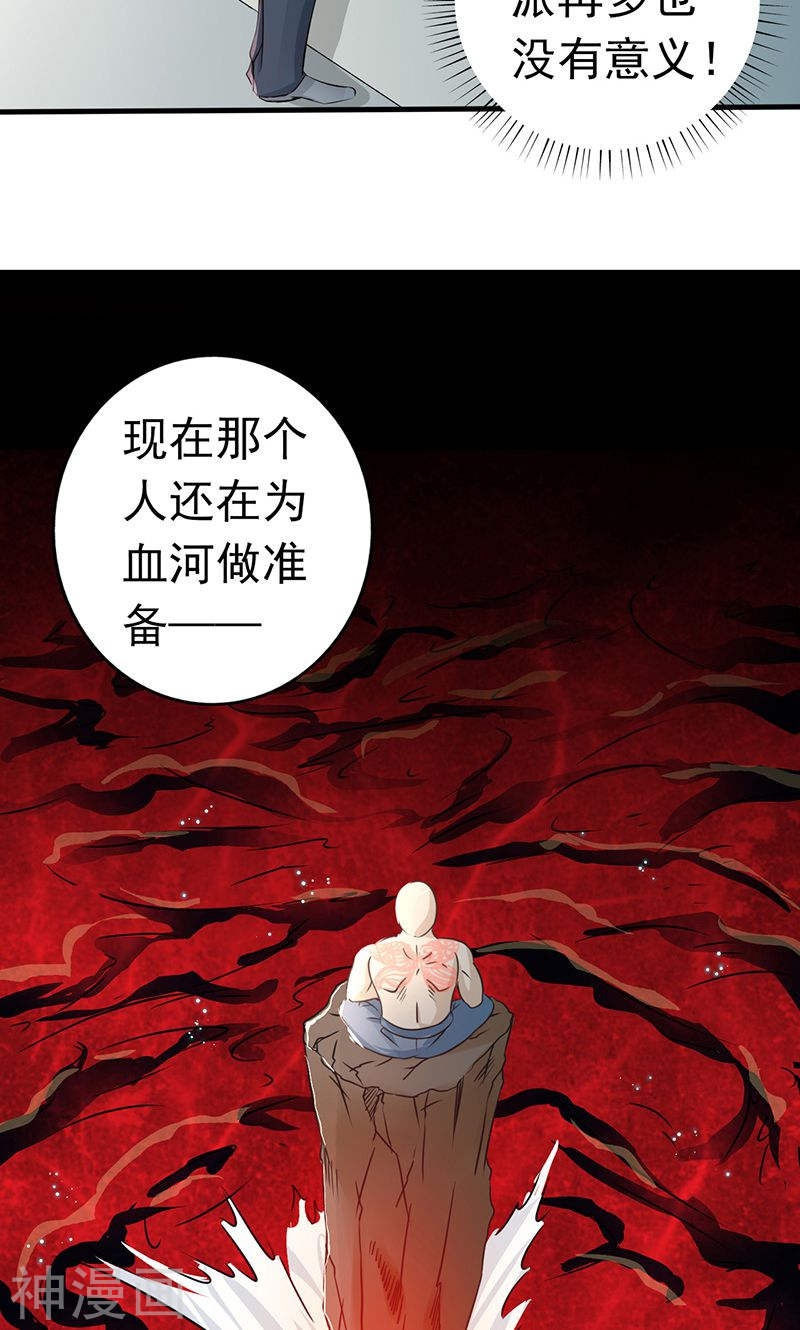 地府我开的第88话 绝境39P