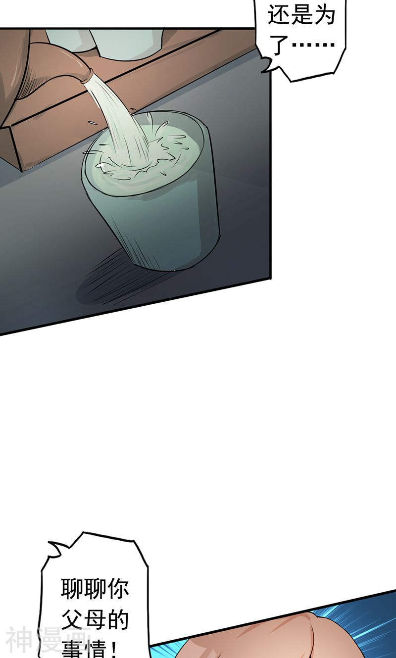 地府我开的第89话 父母43P