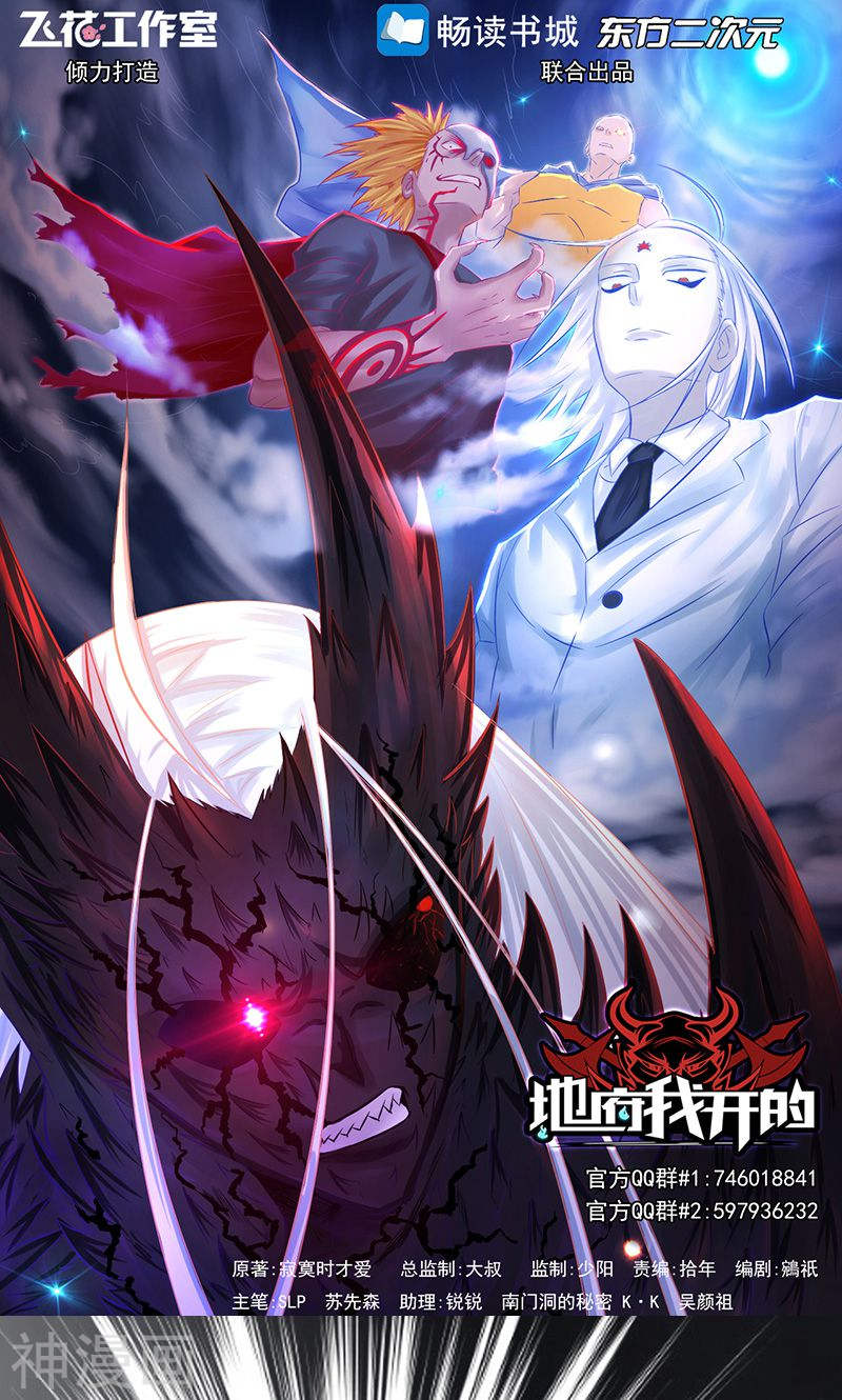 地府我开的第90话 再现尘寰47P