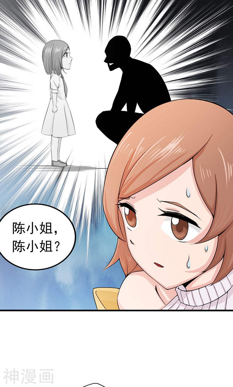 地府我开的第90话 再现尘寰47P