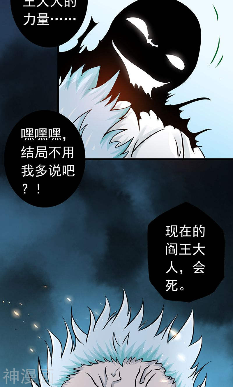 地府我开的第90话 再现尘寰47P