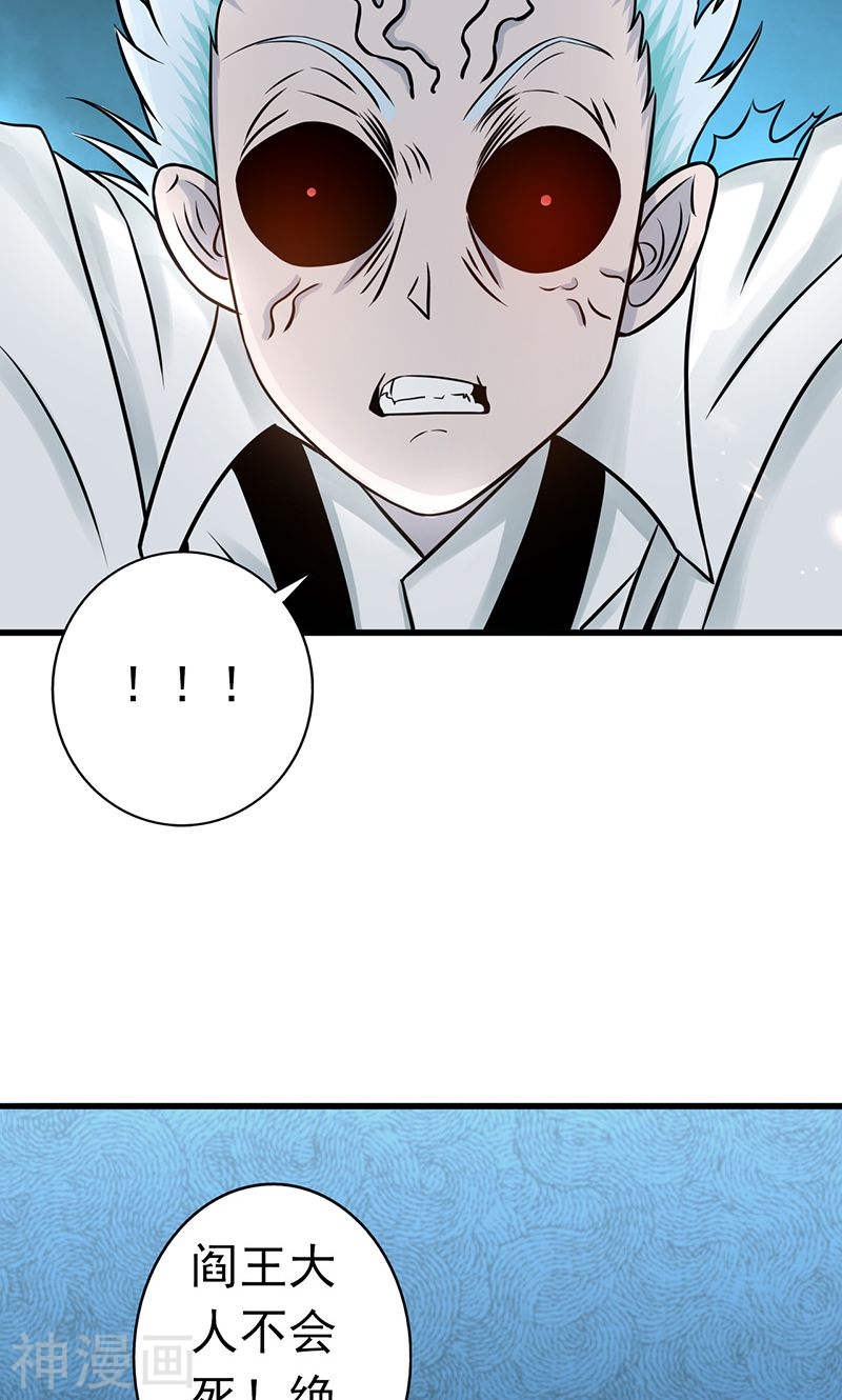 地府我开的第90话 再现尘寰47P