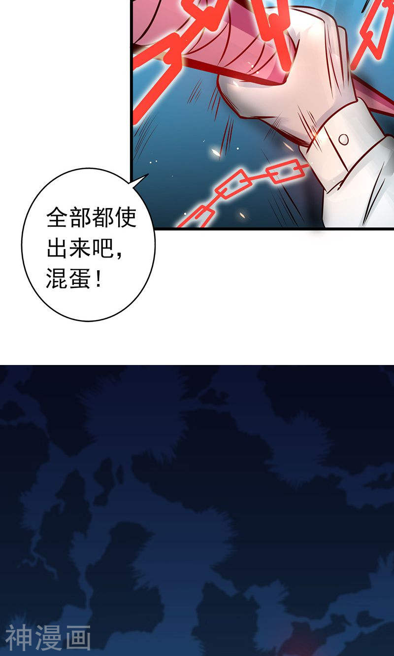 地府我开的第90话 再现尘寰47P