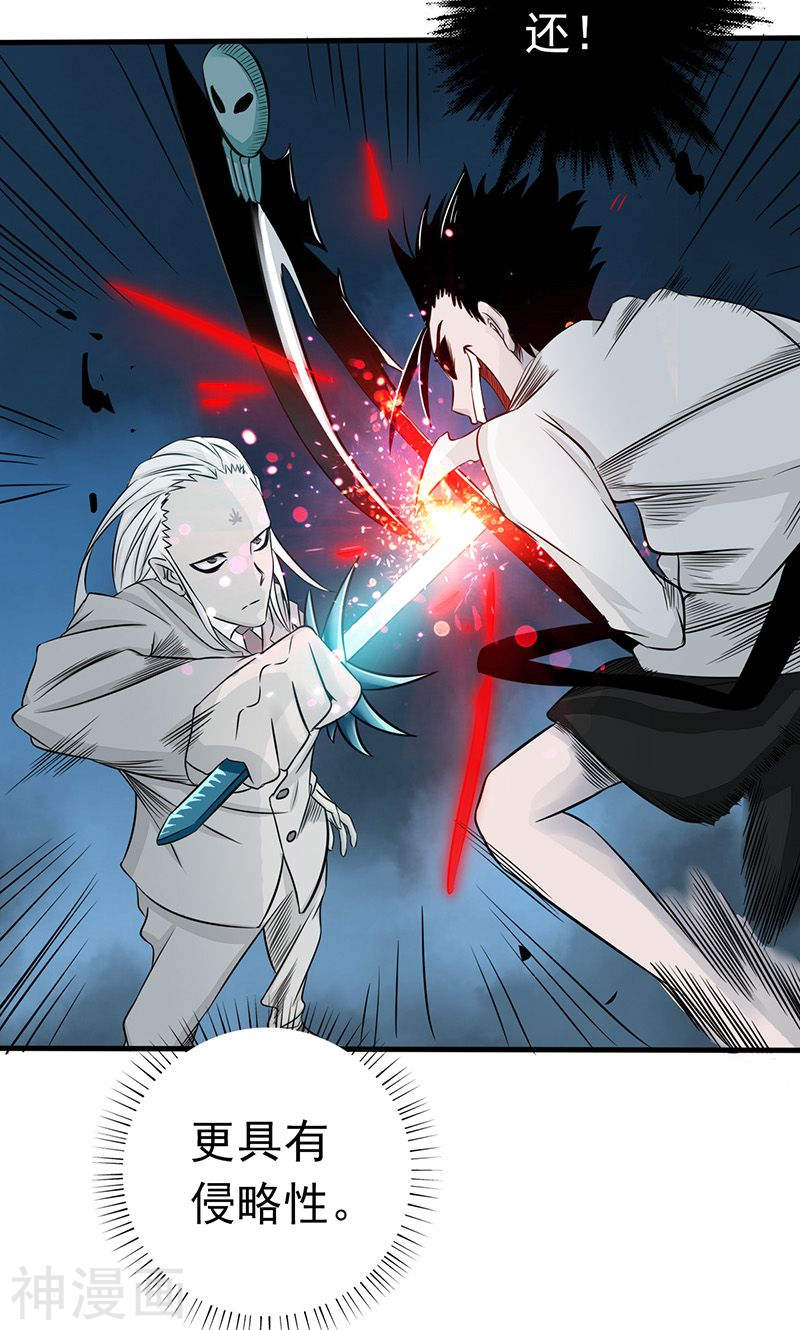 地府我开的第90话 再现尘寰47P