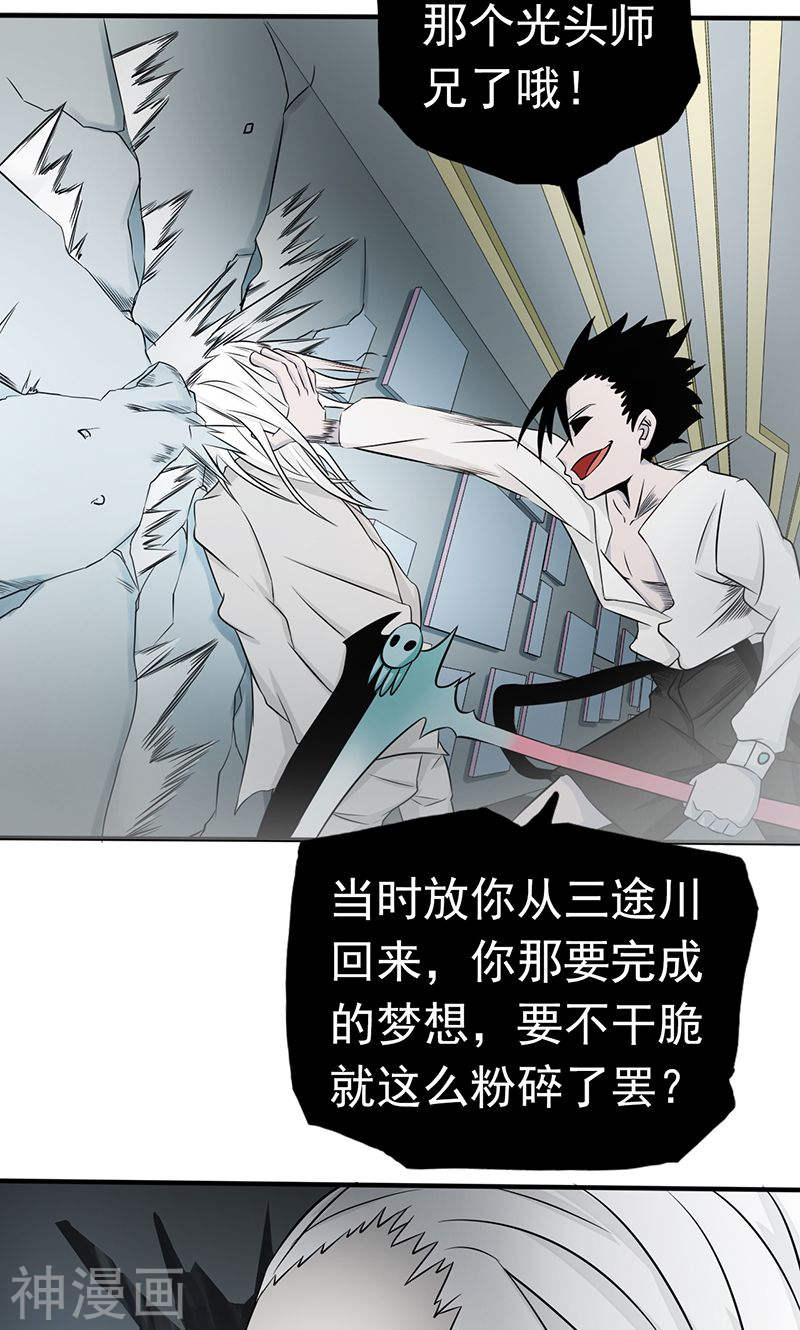 地府我开的第90话 再现尘寰47P