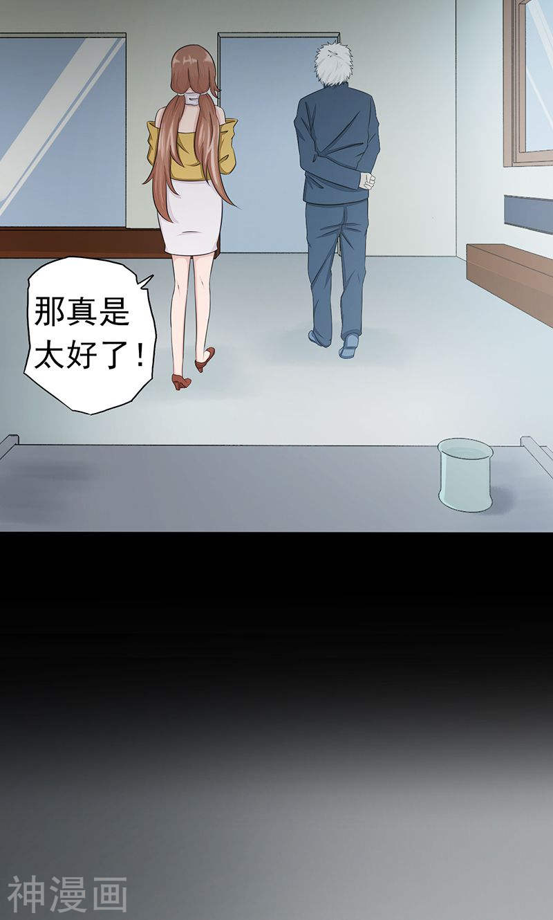 地府我开的第90话 再现尘寰47P