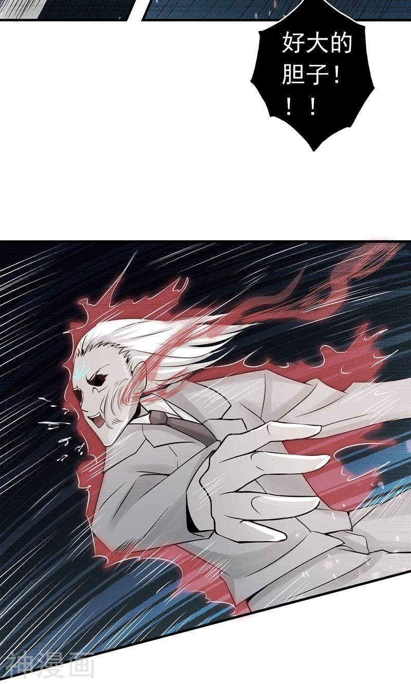 地府我开的第91话 再会的故人45P