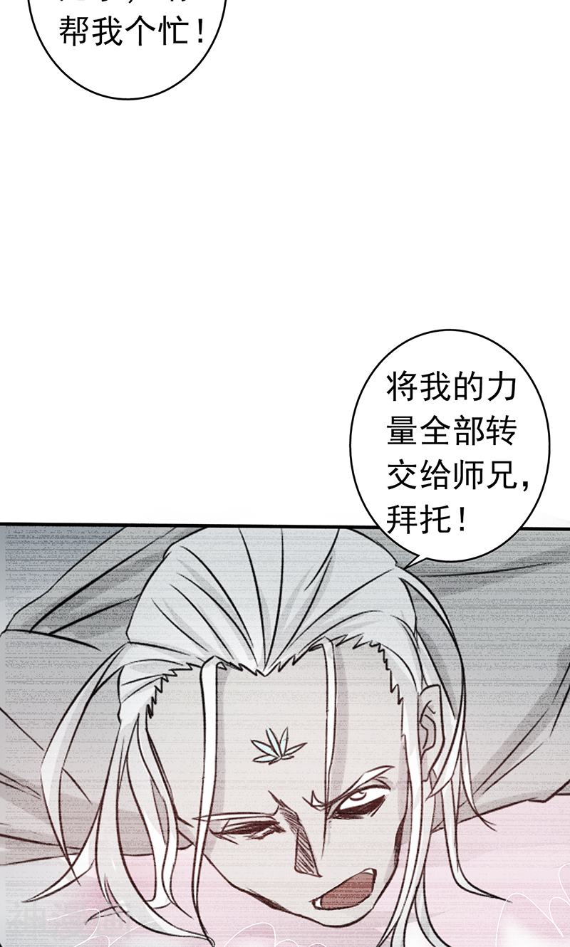 地府我开的第91话 再会的故人45P