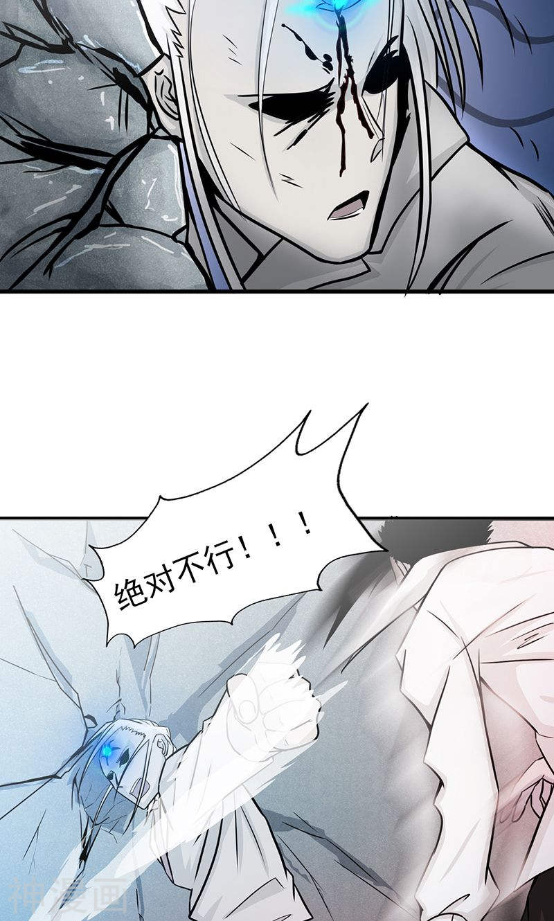 地府我开的第91话 再会的故人45P