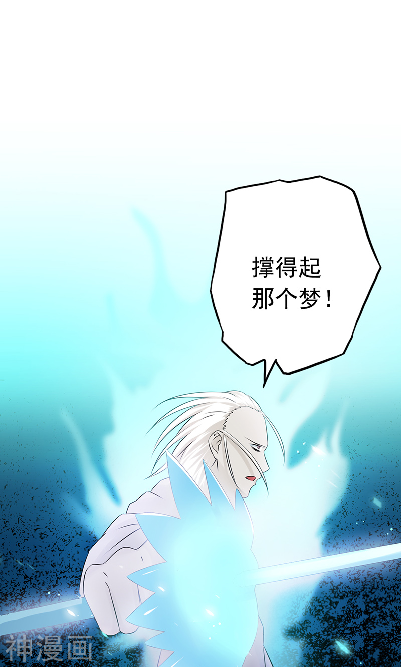 地府我开的第91话 再会的故人45P