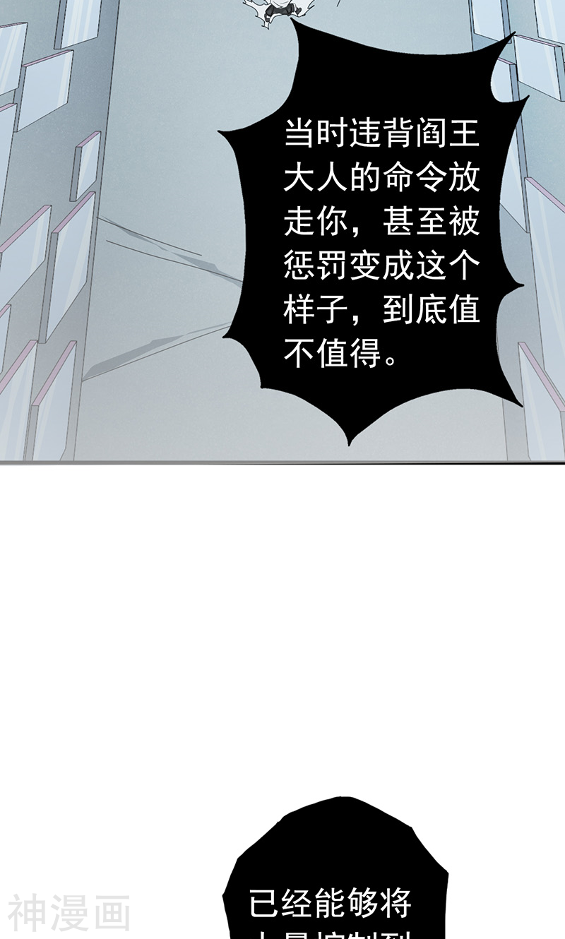 地府我开的第91话 再会的故人45P