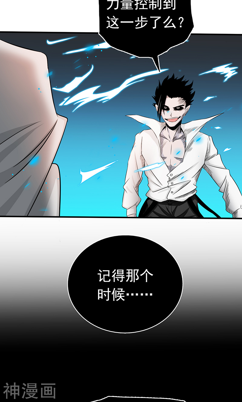 地府我开的第91话 再会的故人45P