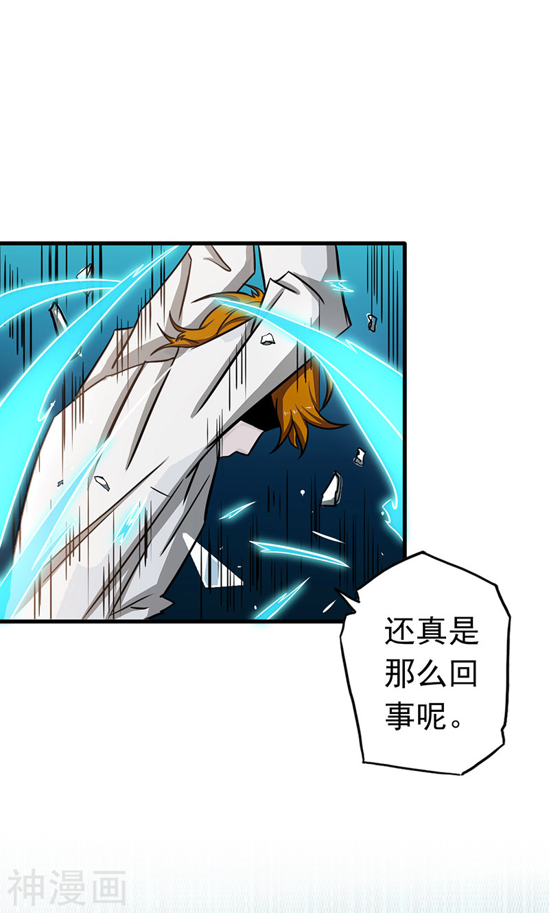 地府我开的第92话 真实的浮现40P