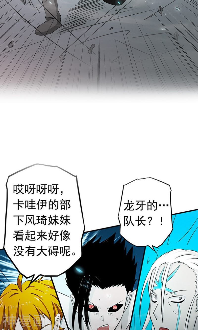 地府我开的第92话 真实的浮现40P
