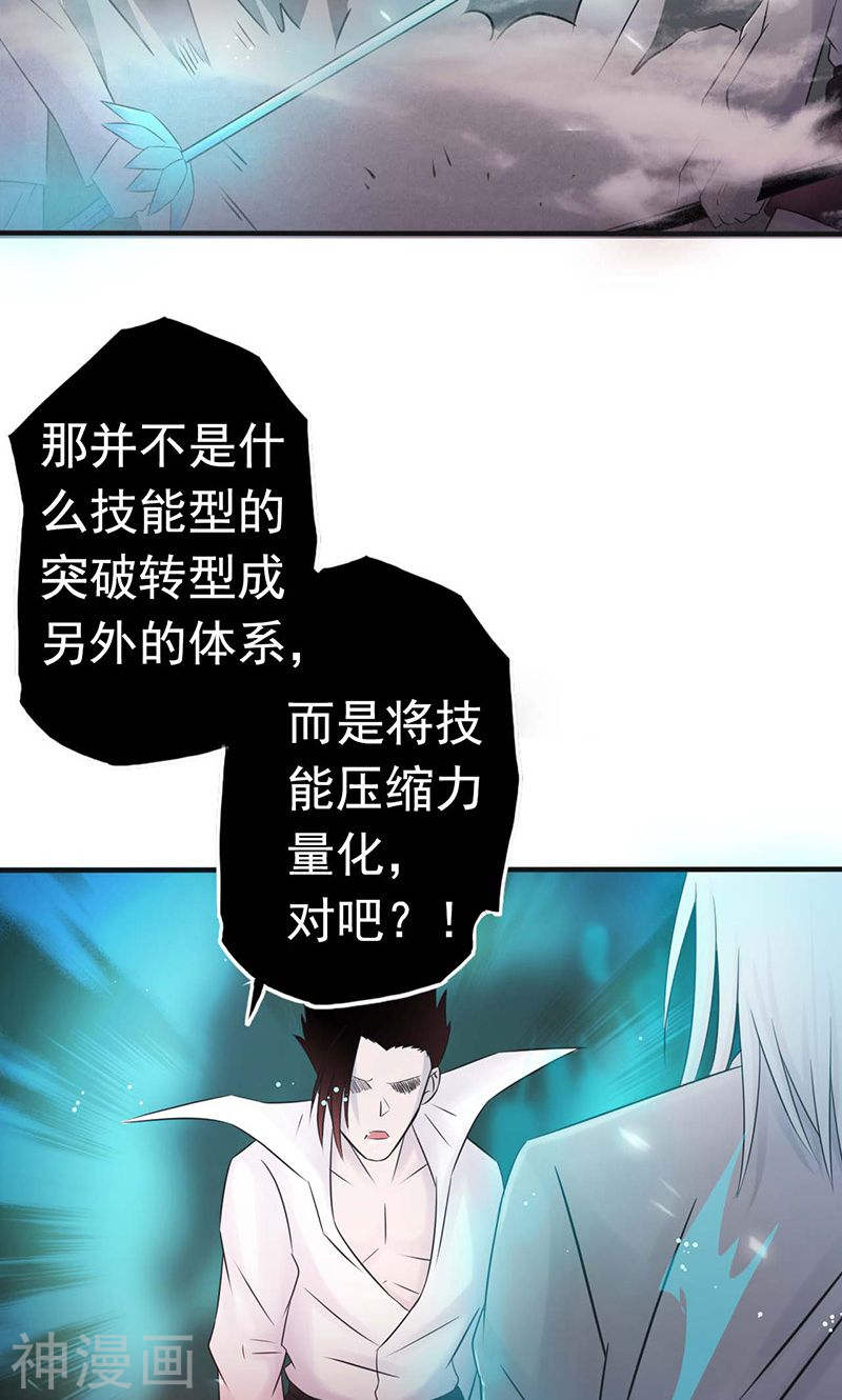 地府我开的第92话 真实的浮现40P