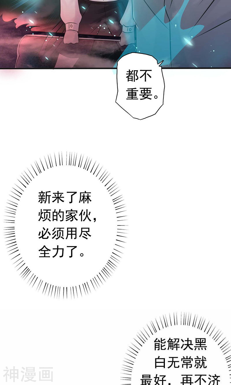 地府我开的第92话 真实的浮现40P