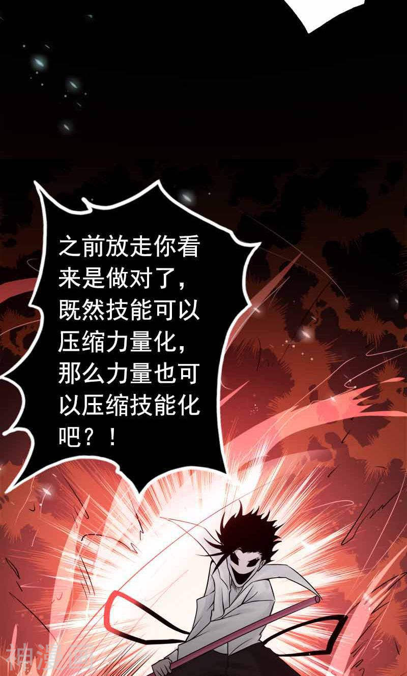 地府我开的第92话 真实的浮现40P