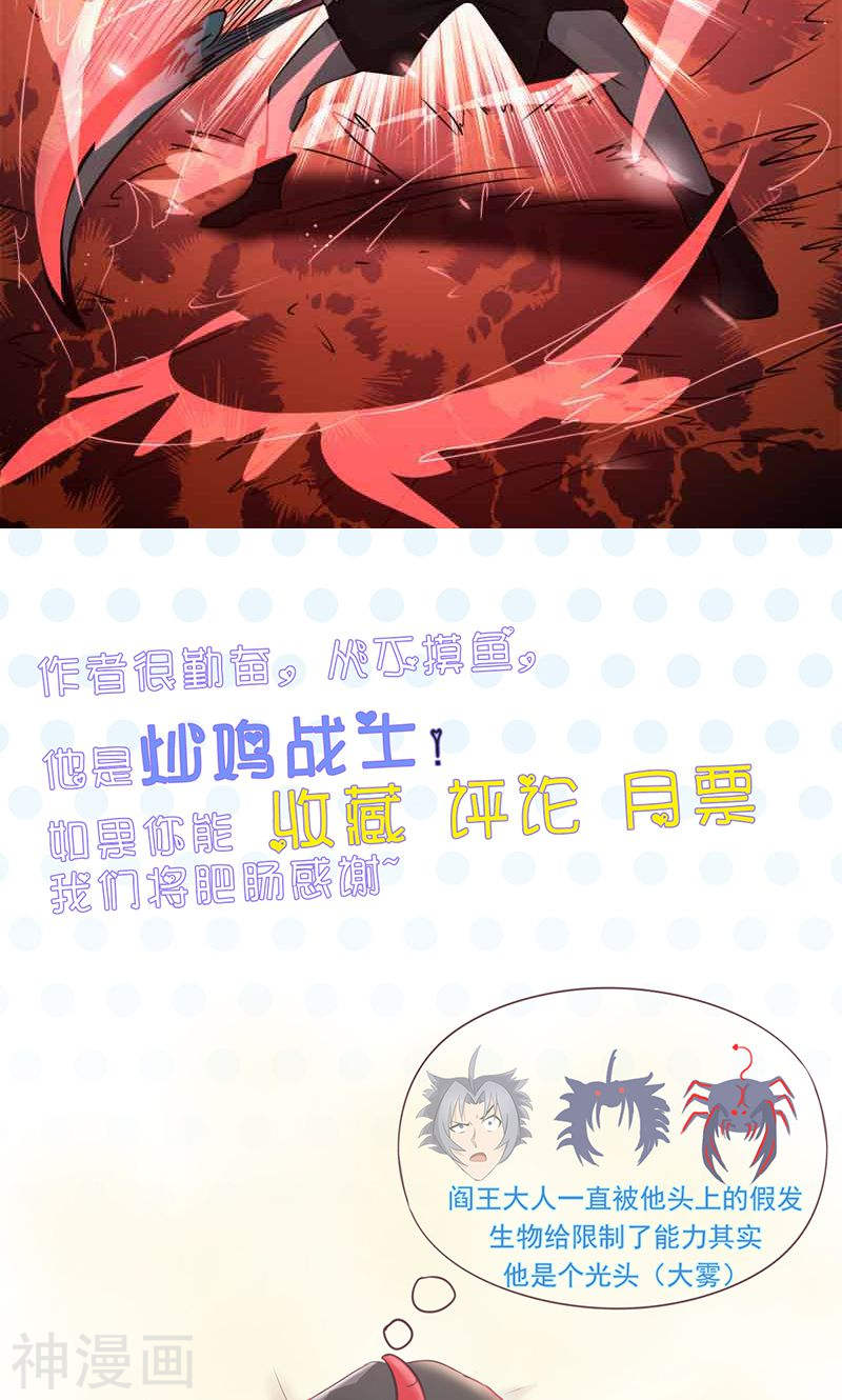 地府我开的第92话 真实的浮现40P