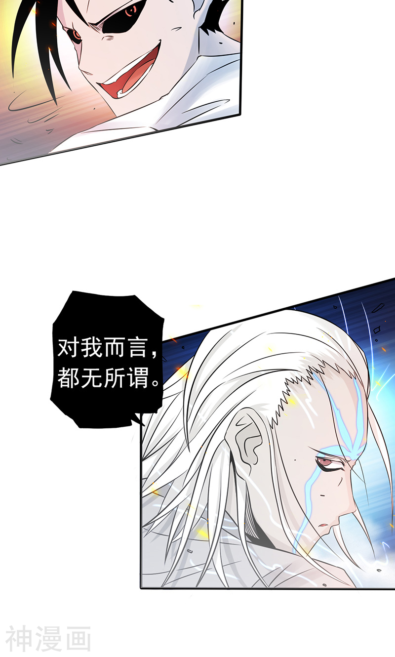 地府我开的第92话 真实的浮现40P