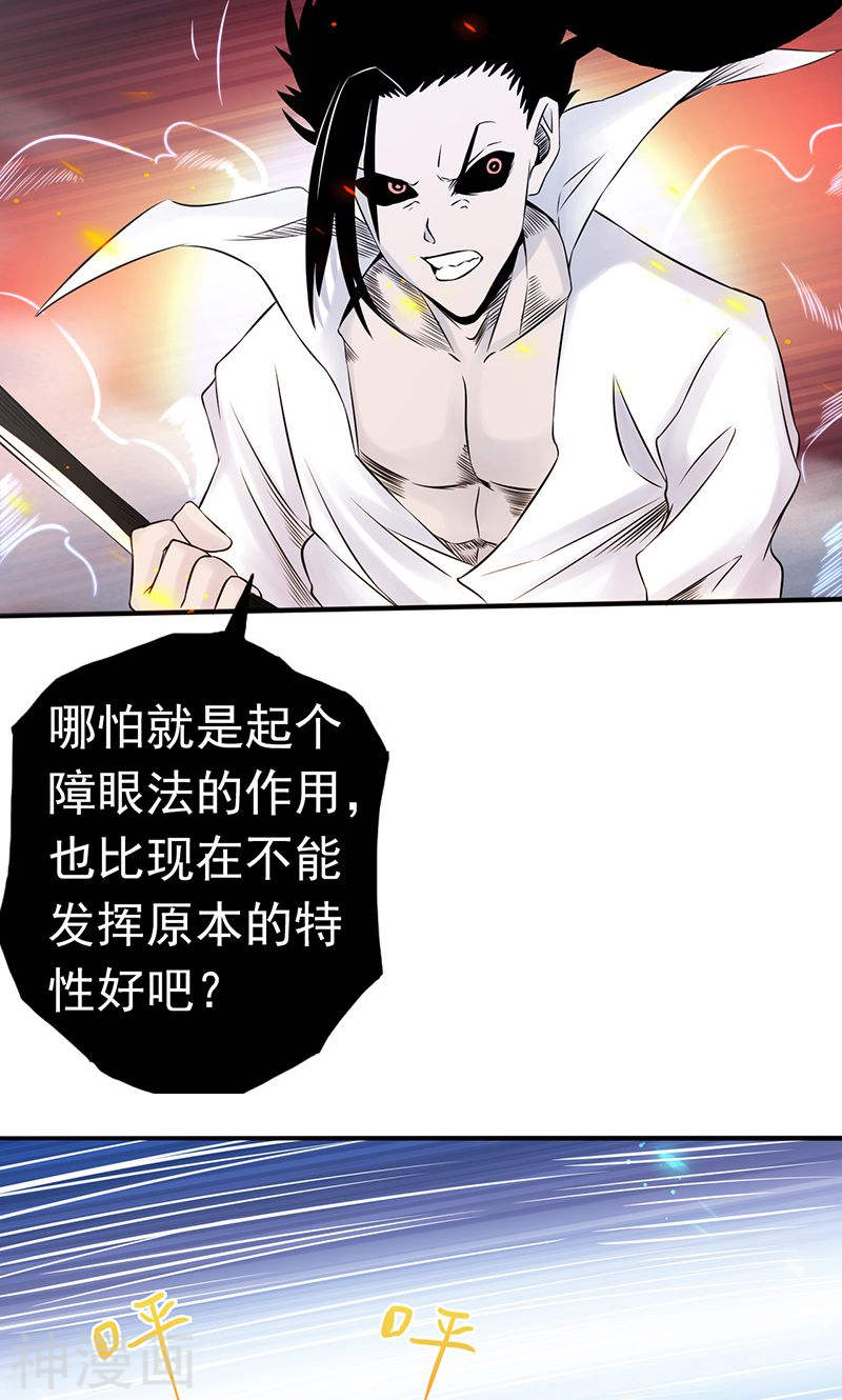 地府我开的第92话 真实的浮现40P