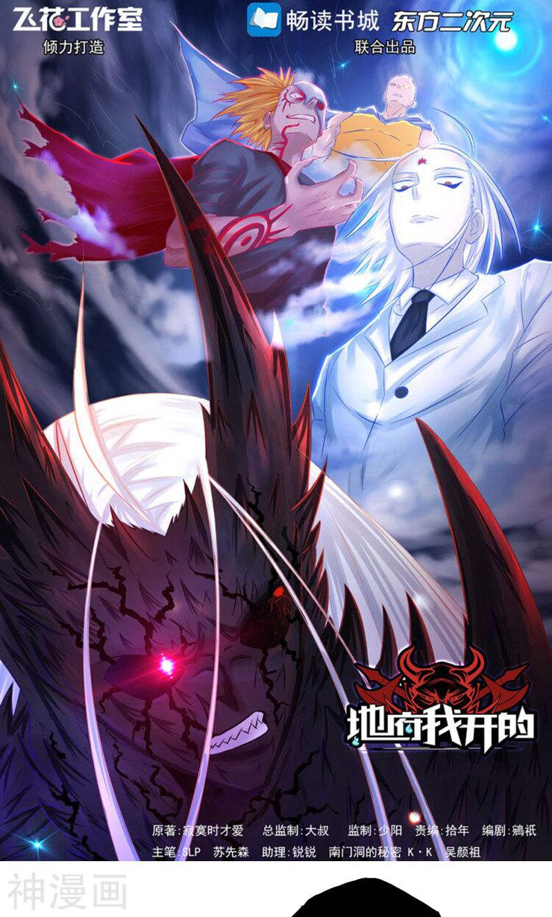 地府我开的第93话 重造47P