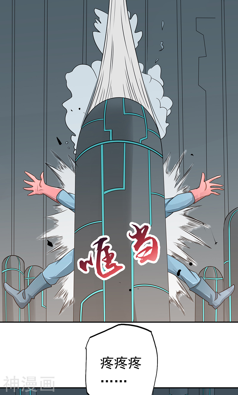 地府我开的第93话 重造47P