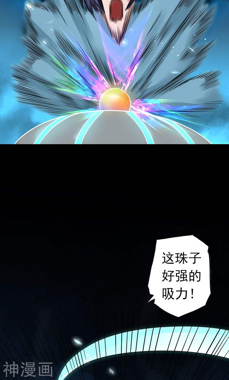 地府我开的第93话 重造47P