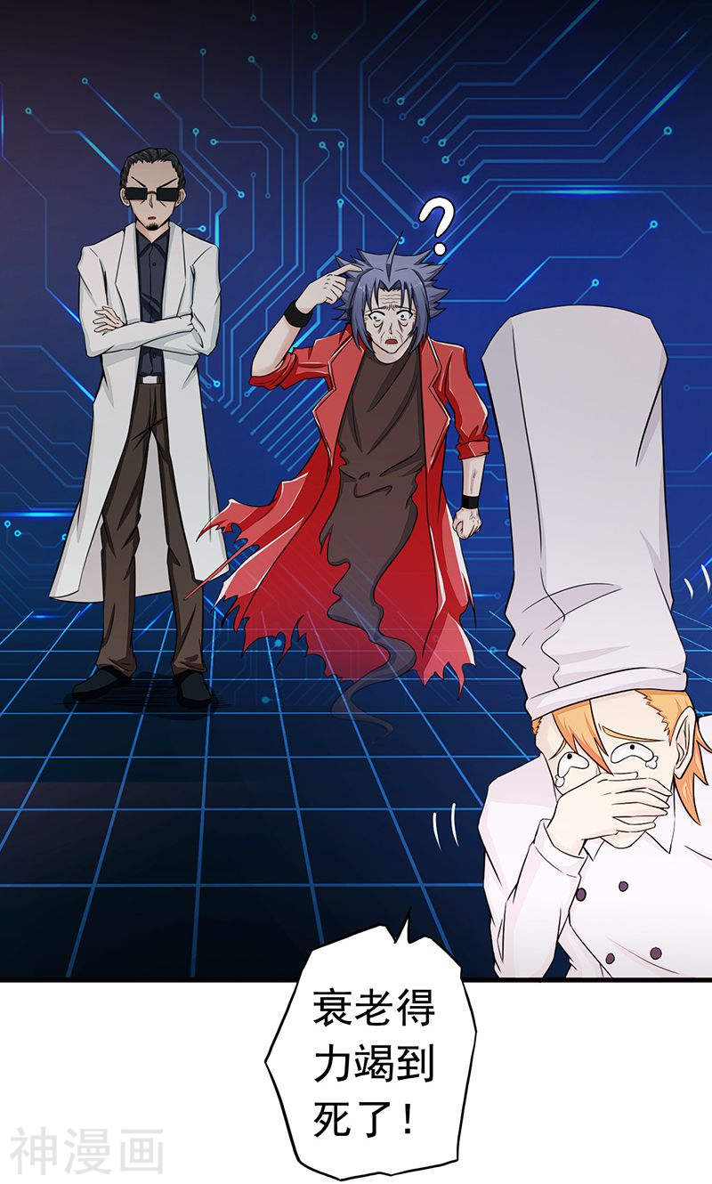 地府我开的第93话 重造47P