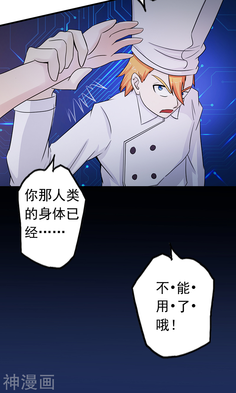 地府我开的第93话 重造47P