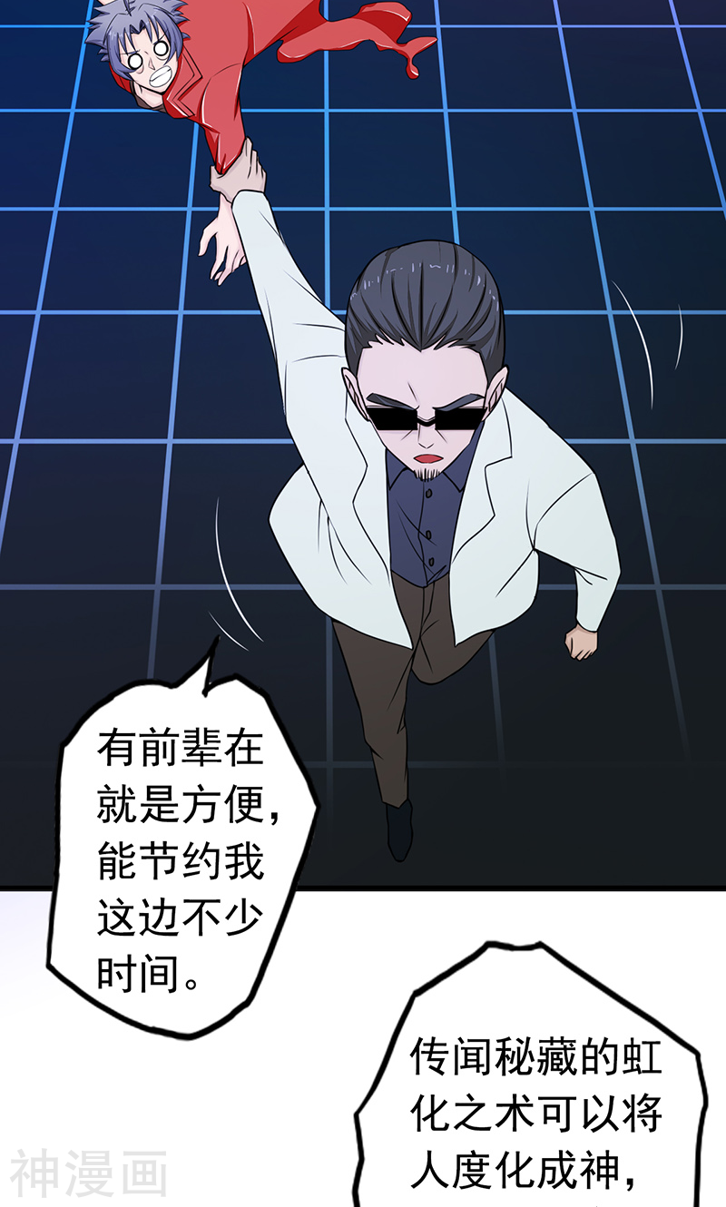 地府我开的第93话 重造47P