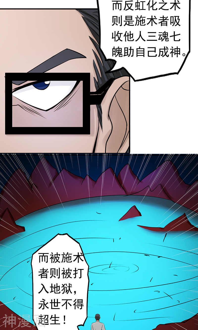 地府我开的第93话 重造47P
