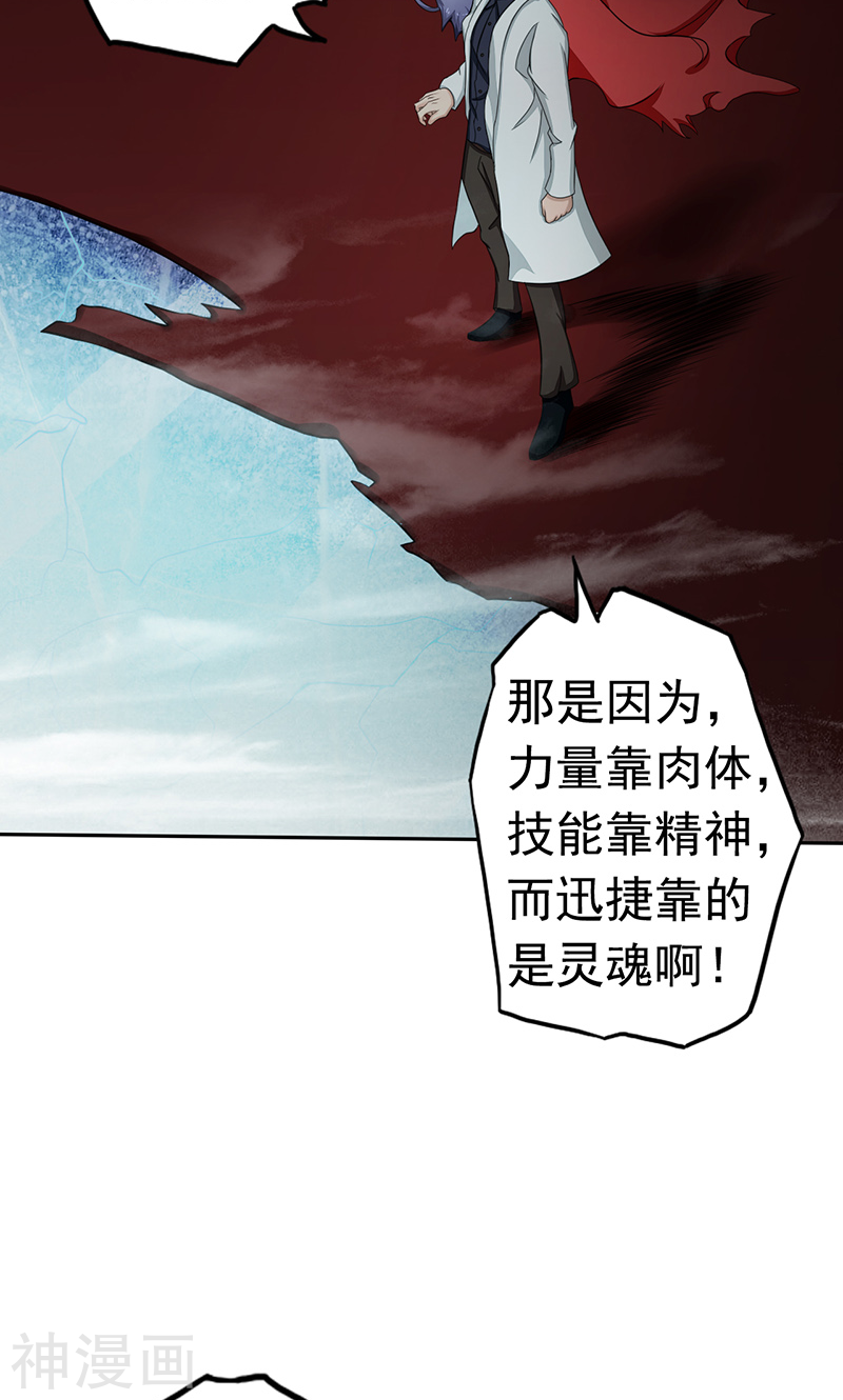 地府我开的第93话 重造47P