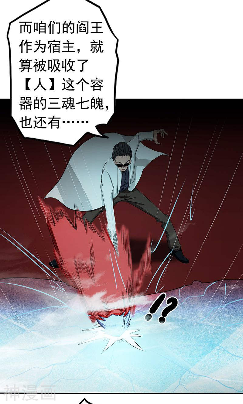 地府我开的第93话 重造47P