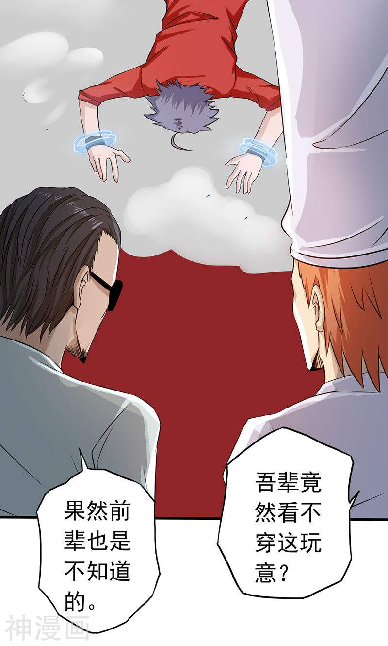 地府我开的第94话 变奏的序曲49P