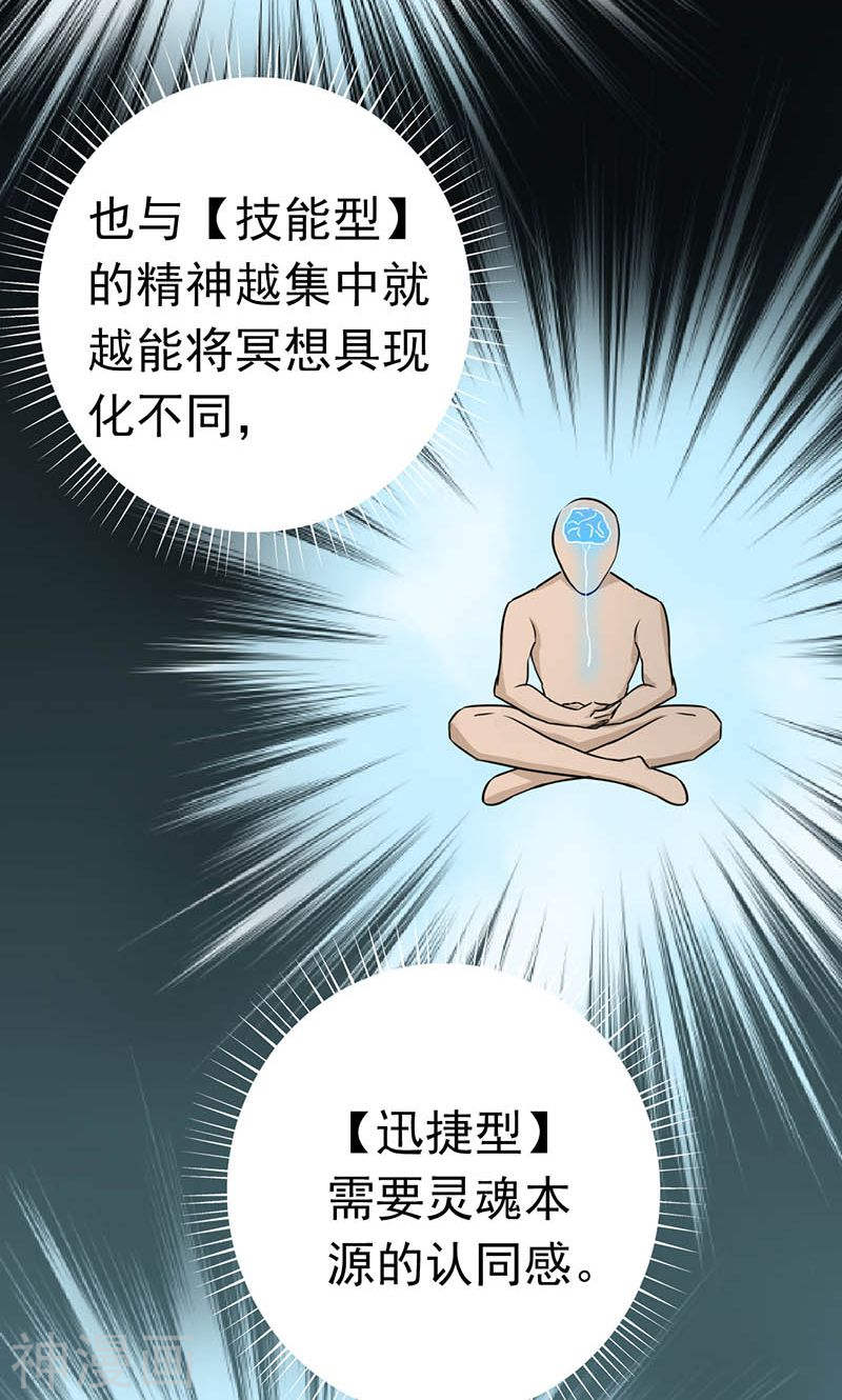 地府我开的第94话 变奏的序曲49P
