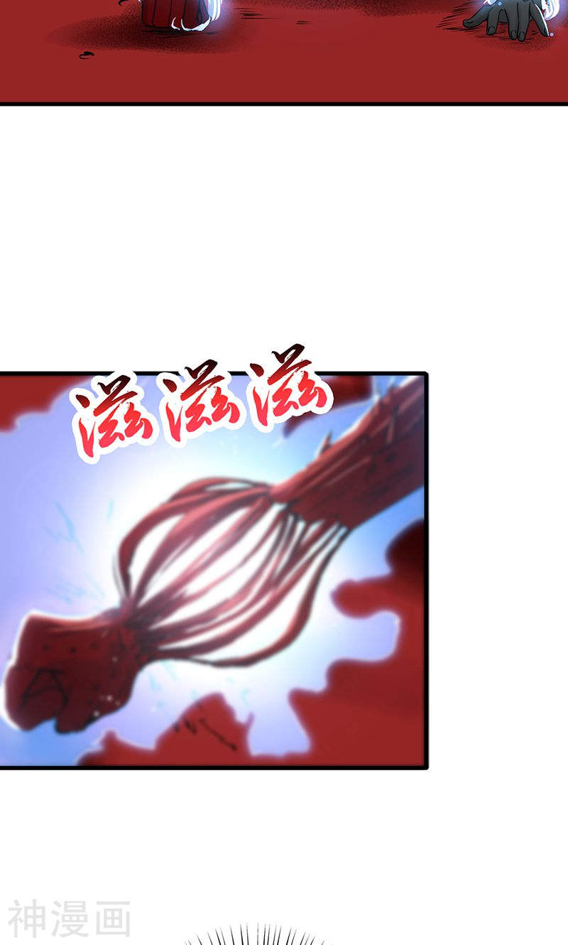 地府我开的第94话 变奏的序曲49P