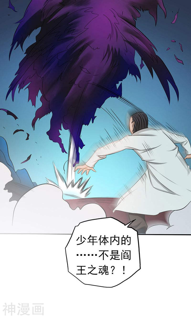 地府我开的第94话 变奏的序曲49P